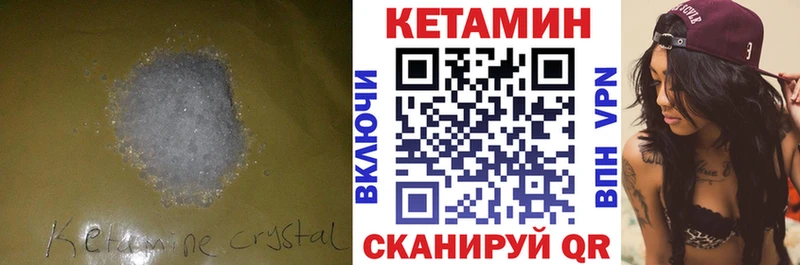 Кетамин ketamine  Голицыно 