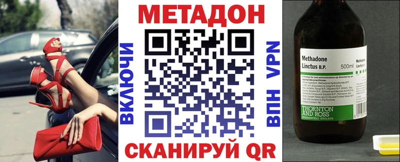кракен ссылки  Голицыно  МЕТАДОН мёд 